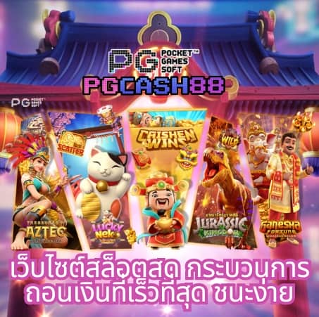 betflik ทางเข้า